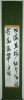 Poem Scroll Shihan Rank_blog.jpg